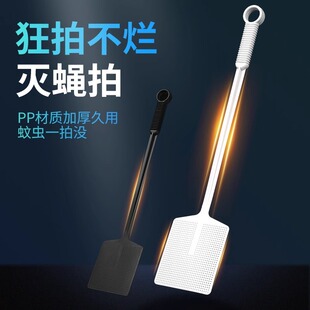 New Fly Swatter Plastic Durable Large Extended Thickened Household Manual Mosquito Swatter Long Handle