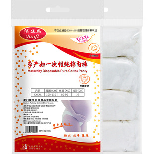 Double silk soft disposable underwear cotton independent packaging high waist plus size disposable underwear pregnant women's underwear wholesale