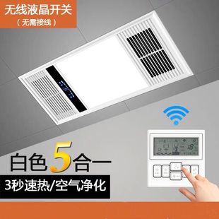 Good wife Yuba integrated ceiling five-in-one bathroom toilet exhaust fan lighting heating heater