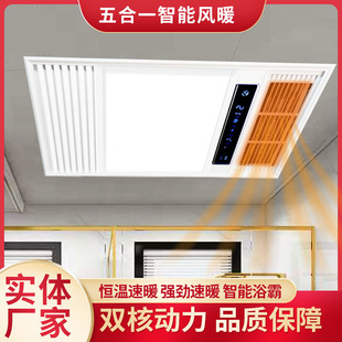 Yuba integrated ceiling air heating exhaust fan lighting European bath sunshine three-in-one lamp bathroom toilet heater