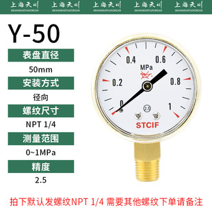 Y-50 all copper pressure reducer meter oxygen carbon dioxide standard gas nitrogen carbon dioxide 1/4 thread