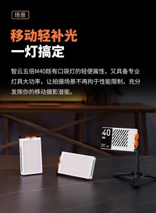 Zhiyun Five TiMes M40 Portable Pocket Photo Photography Professional Fill Light Live RooM Lighting Outdoor Handheld