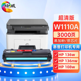 Для картриджа с тонером HP 136 Вт hp110A M136a/wm/NW картридж для принтера 108a/w 138p/pn