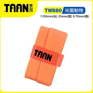 Tai Ang TAAN Badminton Hand Glue Flat Glue Wrap with Sweat-absorbent Non-slip Wear-resistant Tennis Racquet Sweat-absorbent Belt TW880