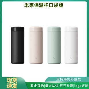 Suitable for Xiaomi Mijia Thermos Cup Pocket Edition Small Capacity for Men and Women Small Portable Accompanying Water Cup for Students