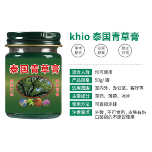 Thailand Green Grass Cream genuine goods Mosquito Bites Antickle Outdoor Home Essential Cool Mint Green Grass Cream in stock Wholesale