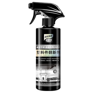 Automotive plastic parts refurbishment reducing agent black rubber plastic plated crystal scratch repair interior polish wax car supplies