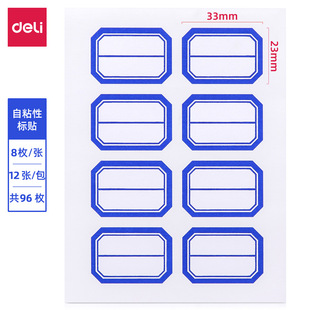 Deli stationery sticker sticker high adhesive commodity label red blue self adhesive sticker wholesale