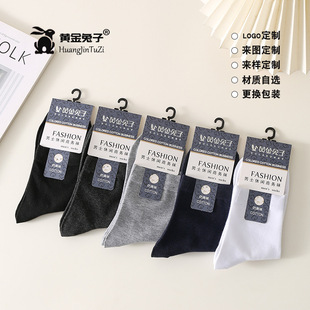 Summer Thin Socks Men's Pure Cotton Mid-tube Socks Casual Business Men's Antibacterial Sweat Absorbing Deodorant Men's Socks Zhuji Socks