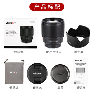 Wei zhuoshi 85MM F1.8 STM подходит для Sony E-Mount Micro single Medium и удаленной камеры с фиксированным фокусом, автоматической фокусировкой