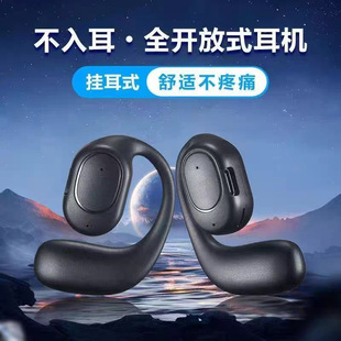 Трансграничные взрывные наушники Bluetooth новые настоящие беспроводные висячие уши Bluetooth наушники костная проводимость не в ушах