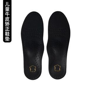 Children's cowhide orthotic insoles sneakers interior height cushioning foot massage soft and comfortable invisible insoles