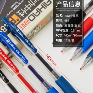Hobbies B489 press gel pen office pen student black red blue sign pen wholesale