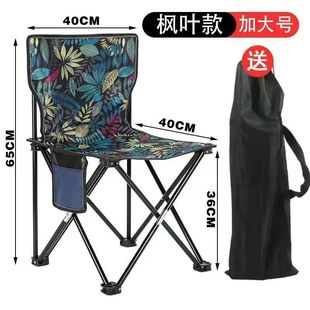 Wholesale fishing chair fishing stool folding chair folding stool convenient outdoor chair stool Mazar folding chair folding stool