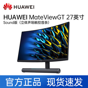 Huawei Display Full Series MateView GT27/34 Curved Screen 2K 165Hz E-Sports Game Home