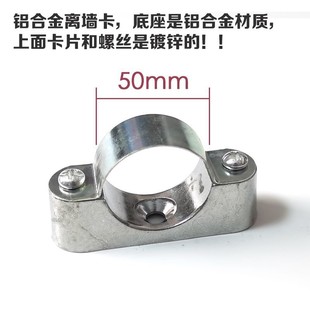 20/25 stainless steel galvanized off-wall code iron off-wall card saddle card pipe card riding polished aluminum alloy card