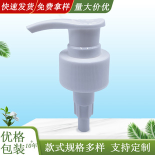 Spot sales of a generation of flat mouth hand sanitizer pump head wash-free gel disinfectant pump head plastic pump fast delivery