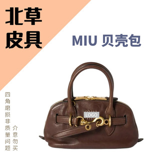 [Guangzhou North Straff & Leather Firm] Miaojia Shell Bag Handle Plastic Package Not Refundable