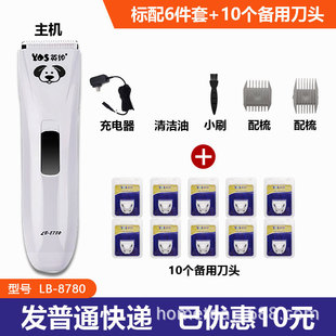 Электрические машинки для стрижки Gentry LB8780 профессиональные машинки для стрижки домашних животных Бритва для собак зарядка машинки для стрижки собак поставки Тедди Голден Ретривер