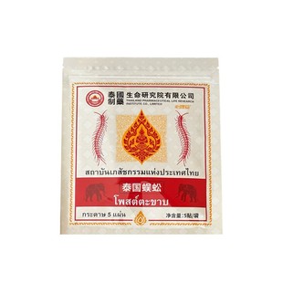 Magic fiber clear row fiber posture paste herbal energy paste net red explosion paste own paste square live supply wholesale customization