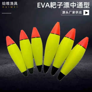 Winter Fishing Anchor Float, Paddle Float, Winter Fishing Float, Eva Float, Sea Float, Rock Fishing Float, Shallow Water Float, Anchor Fish Float, Ice Fishing Float
