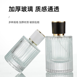in stock crystal transparent glass perfume bottle press spray bottle 30ml50ml cylindrical perfume empty bottle