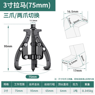 Three-jaw puller puller bearing removal tool puller pulley washing machine gas stove universal