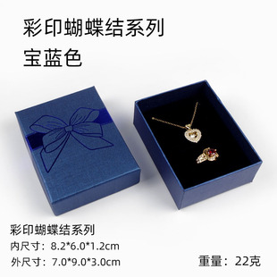 Tiandi Cover Carton Jade Jewelry Gift Pendant Bracelet Pendant Packaging Box Jewelry Storage Box Wholesale