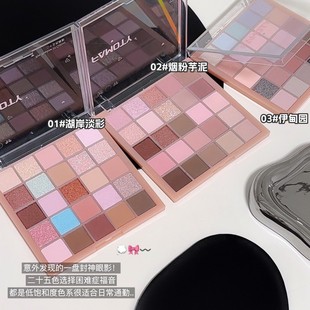 FAMOTY Moonlight Dream Shadow 25 Color New Eyeshadow Plate Matte Pearlescent Cement Plate Glitter Earth Color Highlight Brightening