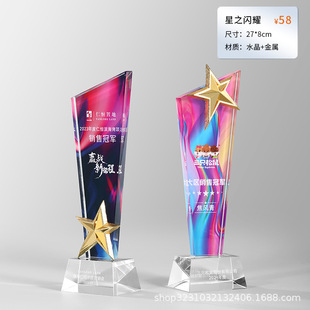 Creative Trophy Customized Award Commemorating Annual Meeting Outstanding Staff Competition Champion Honorary Crystal Trophy