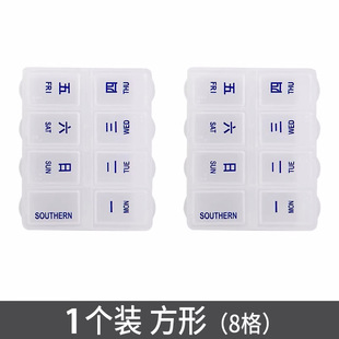 Medicine Box Mini Carry-on Sealed Medicine Box Multi-compartment Storage Portable Carry-on One-day Small Medicine Box Medicine Box