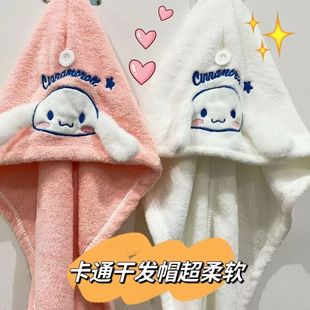 Sanrio Yugui Dog Kulomi melody dry hair cap cartoon coral fleece absorbent cute shower cap bath towel