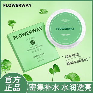 FLOWERWAY светло-сенсорный жидкокристаллический крем масляная пленка увлажняющий увлажняющий контроль масла осветляет цвет лица сокращая поры маска