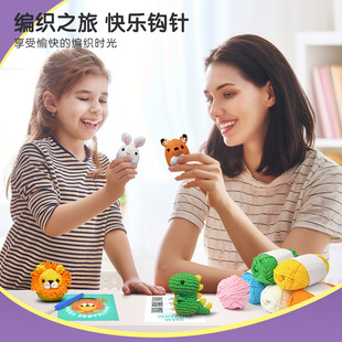 Cross-border Crochet Material Bag Doll Ornaments Handmade DIY Ornaments Wool Group Making Birthday Tanabata Gift Weaving