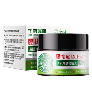 South China Ruikang skin cleansing anti-acne cream skin aoning plant anti-acne cream azelic acid salicylate fade acne cream