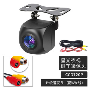 Car rear view external reversing image Camera car HD night vision AHD720P fisheye reversing camera