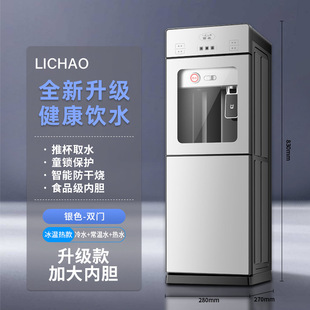Water dispenser 2024 new instant heating home office vertical dormitory small refrigeration and heating chain factory wholesale