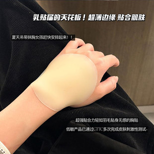 Huipeng [aloe hole cup] ultra-thin breathable plastic breast patch silicone breast patch anti-convex non-slip invisible underwear for women