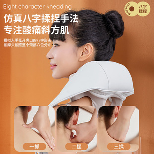 Mingzhen cervical vertebra massager trapezius shoulder neck massager neck back waist pinch kneading shawl home