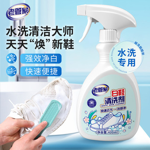 Old manager white shoes cleaner sneakers special spray cleaning dry cleaning brush shoes shoe washing artifact decontamination whitening and yellowing agent