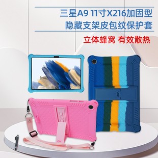 Для Samsung A9 + плоская крышка 11 дюймов X210 x216 небьющаяся силиконовая защитная оболочка мягкая оболочка