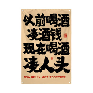New Bistro Text Hanging Cloth Internet Celebrity Barbecue Hot Pot Restaurant Bar Restaurant Wall Atmosphere Decorative Background