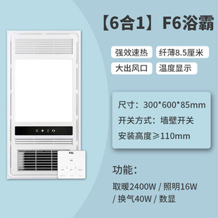 FSL Foshan Lighting five-in-one bath heater integrated ceiling air heater multi-function bath heater household heater bath heater