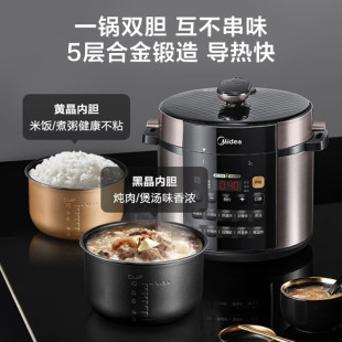 Midea MY-RY50Q3-FS электрическая скороварка с двойным вкладышем 5л умное бронирование Бытовая многофункциональная скороварка