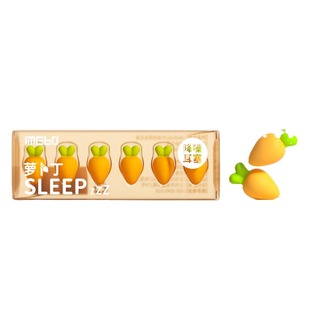 24 Years New Carrot Ding Sound-proof Earplugs Noise-proof Sleep Student Dormitory Noisy Nap Artifact Ears