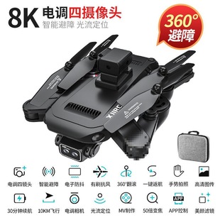 With Display Screen Drone Aerial Photography Hd 8K Obstacle Avoidance Drone with Camera Drone Remote Control Aircraft