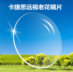 Cajisi 1.56 resin spherical green film hyperopia presbyopia lens flower glasses old light glasses
