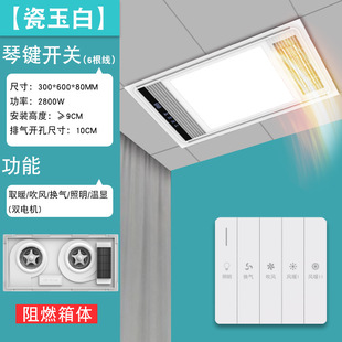 Wall-mounted lamp warm bath heater shower room rectangular tuyere lighting lamp heater kitchen lamp wall-mounted LED 1