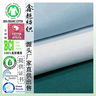 Oeko Certified Henan Source Factory 16A Sail Cotton Can Be Ordered with Dyed Shoe Material Box Cushions to Provide Oeko Certificates