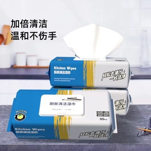 Kitchen Powerful Oil Stain Removal Wipes Household Disposable Special Cleaning Heavy Oil Stain Removal Range Hood Stove Wet Tissue